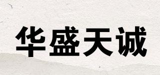 华盛天诚品牌logo