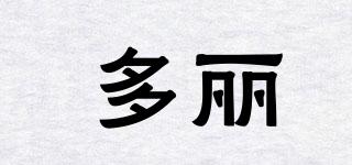DURAL/多丽品牌logo
