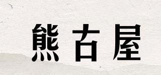 熊古屋品牌logo