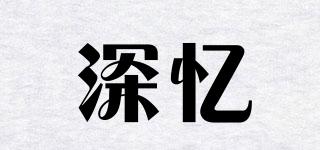 DEEPMEMORY/深忆品牌logo