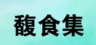 馥食集品牌logo