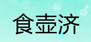 食壶济品牌logo