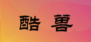 CUSO/酷兽品牌logo