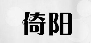 倚阳品牌logo