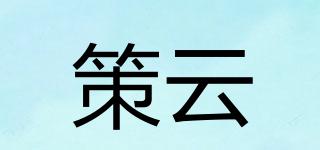 策云品牌logo