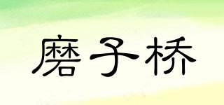 磨子桥品牌logo