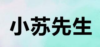 小苏先生品牌logo