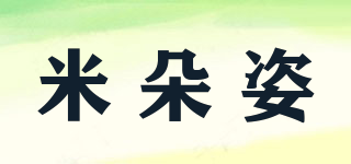 米朵姿品牌logo