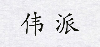 Voippad/伟派品牌logo