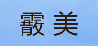 XMEU/霰美品牌logo