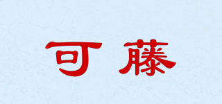COTENG‘66/可藤品牌logo