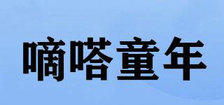 DIDATONIEN/嘀嗒童年品牌logo