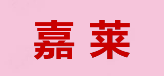 嘉莱品牌logo