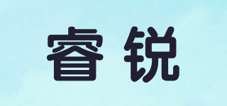 睿锐品牌logo