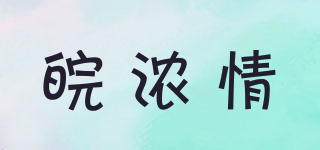 皖浓情品牌logo
