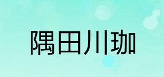 TASQGARE/隅田川珈琲品牌logo
