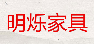 MSJV/明烁家具品牌logo