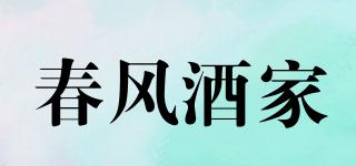 春风酒家品牌logo