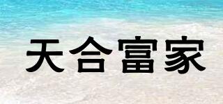 Trinahome/天合富家品牌logo