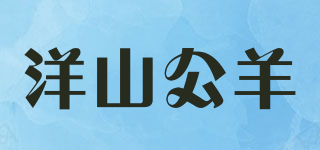 洋山公羊品牌logo