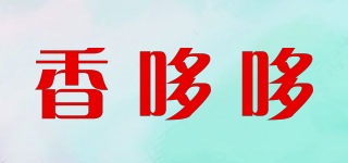 香哆哆品牌logo