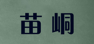 苗峒品牌logo