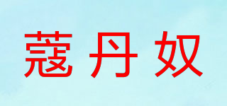 蔻丹奴品牌logo