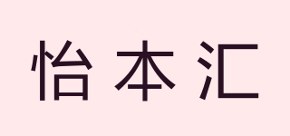 YVES PONROY/怡本汇品牌logo