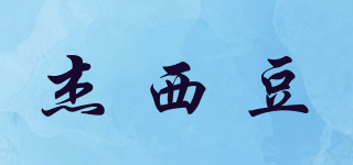 杰西豆品牌logo