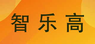 智乐高品牌logo