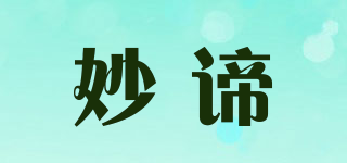 妙谛品牌logo
