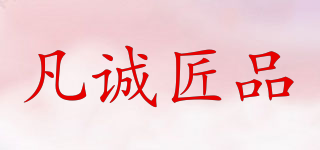 CRAFTSMADE/凡诚匠品品牌logo