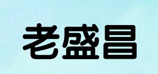 老盛昌品牌logo