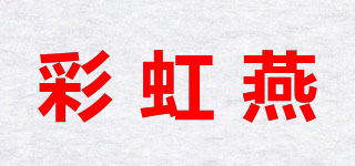 彩虹燕品牌logo