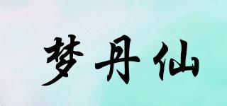 梦丹仙品牌logo