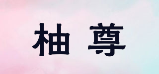 U·OO·Z Z/柚尊品牌logo
