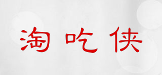 淘吃侠品牌logo
