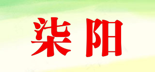 柒阳品牌logo