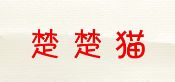 楚楚猫品牌logo