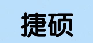 捷硕品牌logo