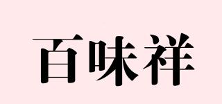 百味祥品牌logo