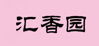 汇香园品牌logo