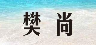 樊尚品牌logo