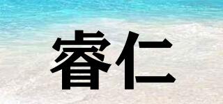 睿仁品牌logo