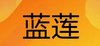 Alanlian/蓝莲品牌logo