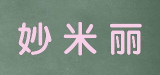 MIAOMLLY/妙米丽品牌logo