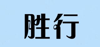 Sanline/胜行品牌logo