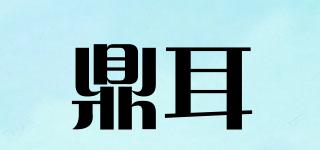 Earrhyme/鼎耳品牌logo