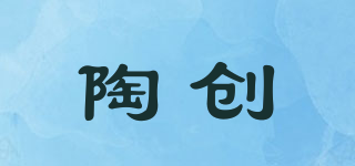陶创品牌logo