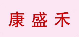 KS/康盛禾品牌logo